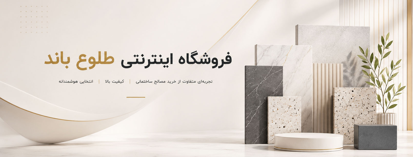 shop-wallpaper
